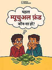 best-mutual-fund-for-new-investors